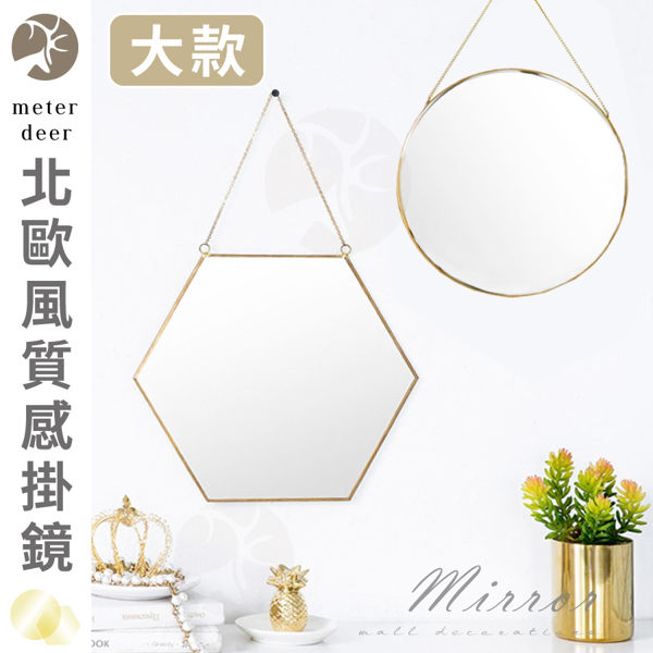 北歐風 鏡子 現代簡約 輕奢風 金色 鐵藝 壁掛 化妝穿衣鏡 飯店民宿 玄關鏡浴室鏡 圓鏡-米鹿家居