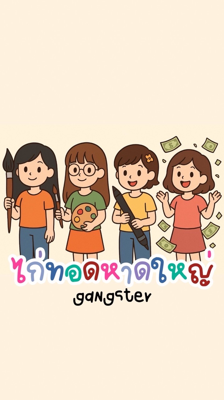 ชาวด้อมไก่ทอดหาดใหญ่ 🍗