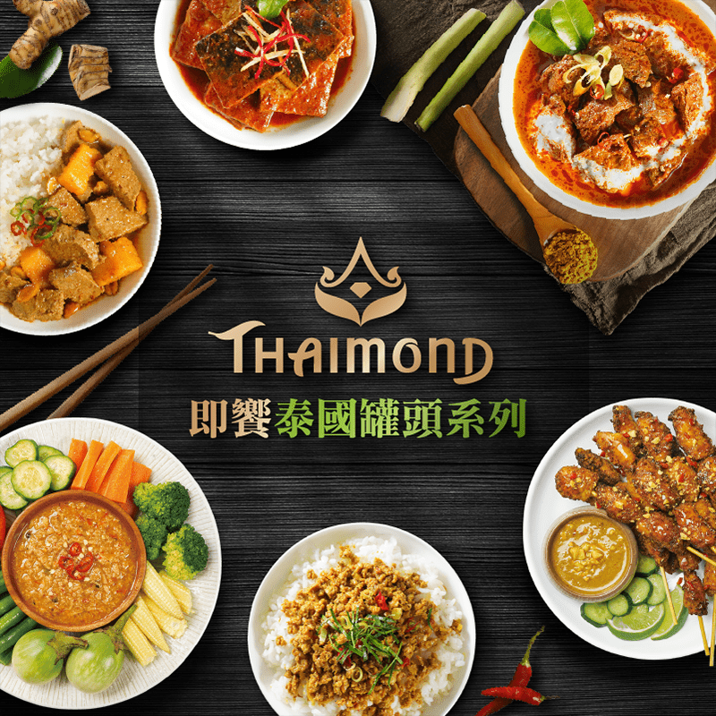 即饗南洋風 Vegan素食常溫即食料理 罐頭 素食料理