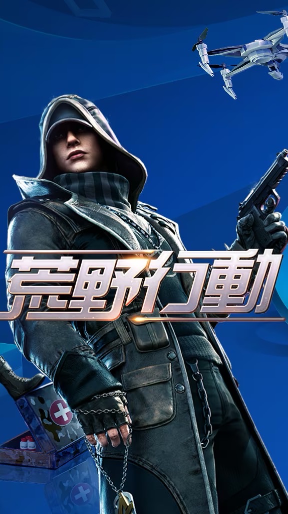 荒野行動コラボ集結協力