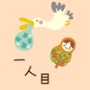 こうのとり自由帳@一人目不妊治療・妊活/子宝ねっと
