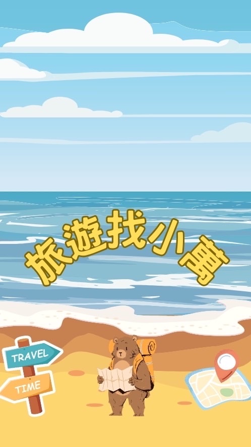 找到了旅行～【旅遊找萬城】團體旅遊/國外旅遊/國內旅遊/清倉促銷