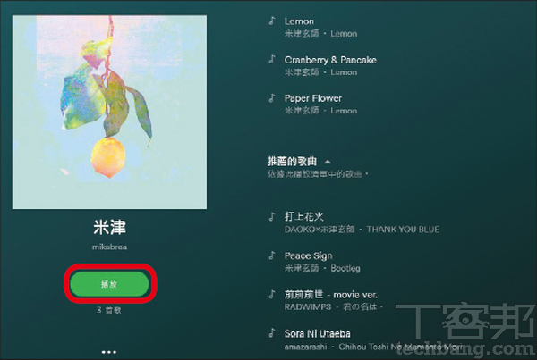 Spotify推出免費服務了，給新手的8個讓Spotify更便利的小技巧