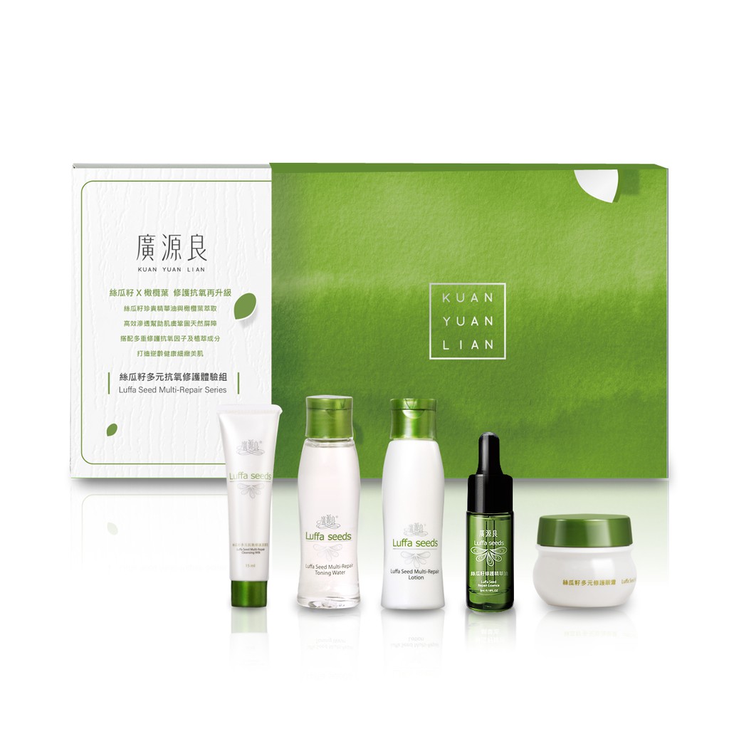 廣源良絲瓜籽抗氧修護體驗組(油保養新趨勢！內含熱銷夯品絲瓜籽油5ml。)潔顏乳15ml、修護露30ml、修護凝乳30ml、修護精華油5ml、修護眼霜15ml市價$850絲瓜籽多元抗氧修護潔顏乳15ml