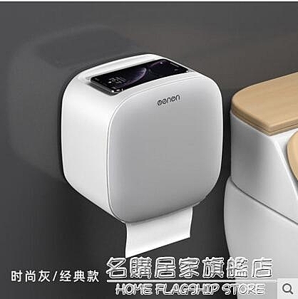 衛生間紙巾盒廁所衛生紙置物架廁紙盒免打孔防水卷紙筒創意抽紙盒