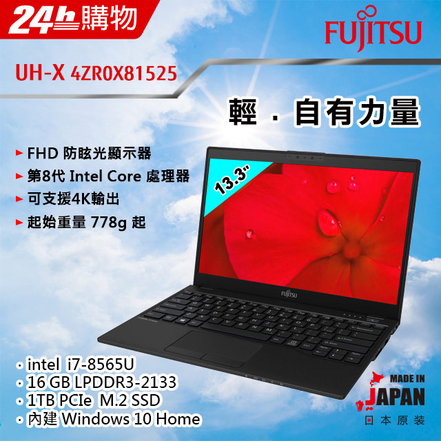 ．處理器：第八代Intel Core i7-8565U．螢幕：13.3