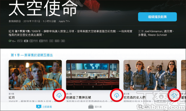 2.在Apple TV+的選單介面中，除了有內容簡介外，也會以第1季、集數來區分與標示，並可按下下載的圖示，於離線時觀看。