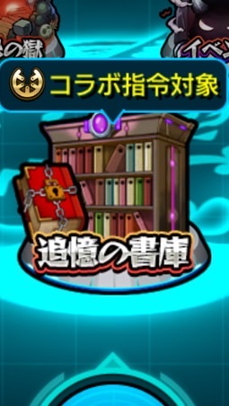 モンスト全般