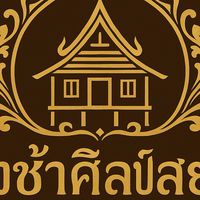 ชิงช้าศิลป์สยาม