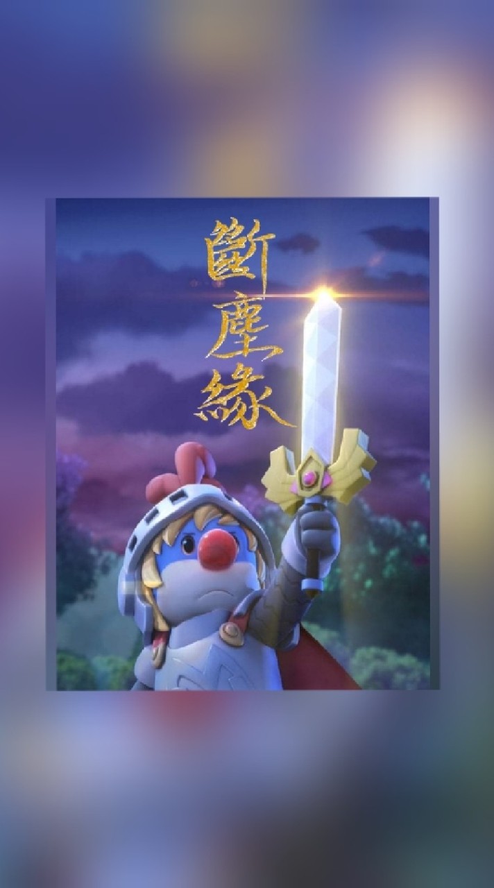 斷塵緣-摩爾小鎮