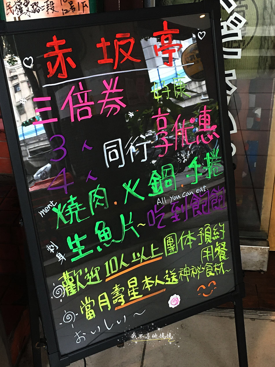 行天宮吃到飽,中山國小站美食,中山國小站燒肉,中山國小站吃到飽,中山區燒肉,中山區吃到飽,振興券優惠,三倍券優惠,三倍券 餐廳,中山國小日式燒肉