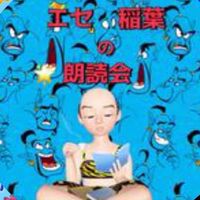 集え煽りの精鋭達4月23日20時〜24時