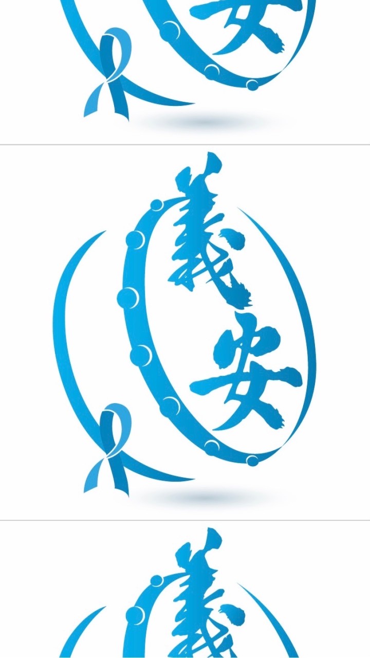 義安生命禮儀公司