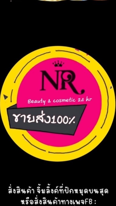 ร้านน้องรักบิวตี้มอล💗ขายส่งกระแส ตัวแทนไม่STOK🛒✔️✨