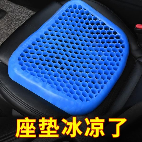 夏季冰墊座墊凝膠涼墊辦公室午睡冰涼坐椅墊夏天成人冰涼水墊用品 寶貝計畫