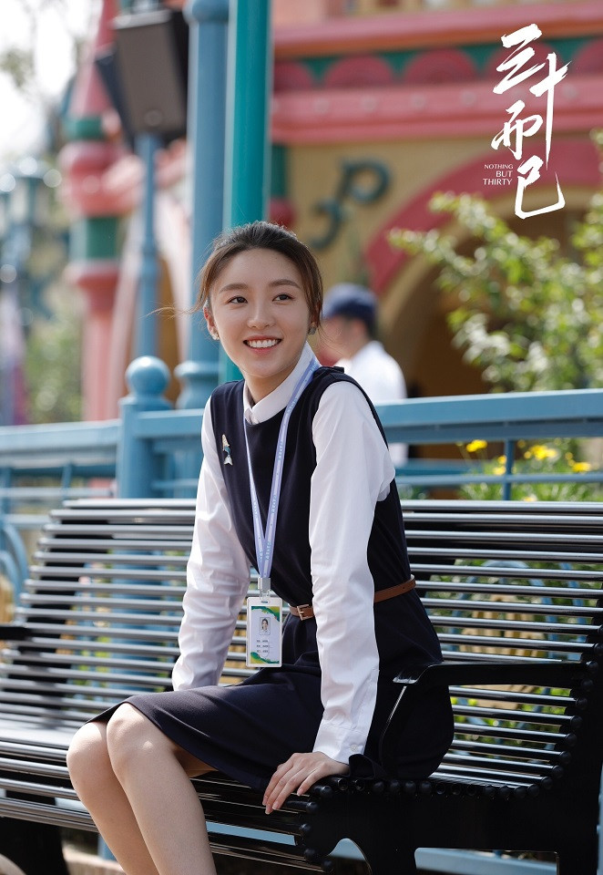 陸劇中「高段位綠茶」1：《三十而已》林有有