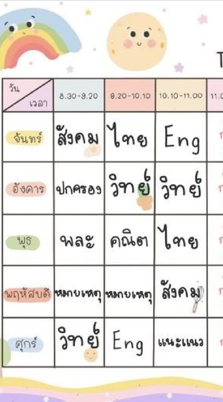 มหาวิทยาลัยดอกไม้วิทยาคม