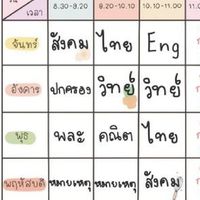มหาวิทยาลัยดอกไม้วิทยาคม