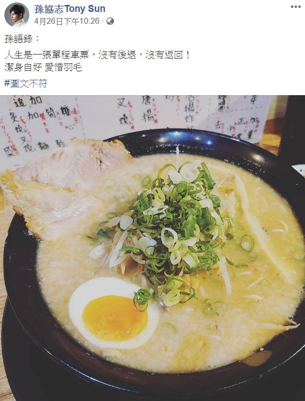 與小豬反目多年！孫協志深夜吐25字　網嘆：做自己很重要