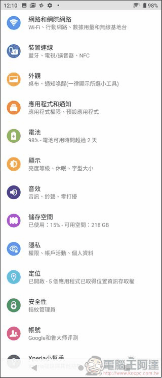 Sony Xperia X1 II 系統 - 3