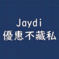 1群-傑弟優惠不藏私～