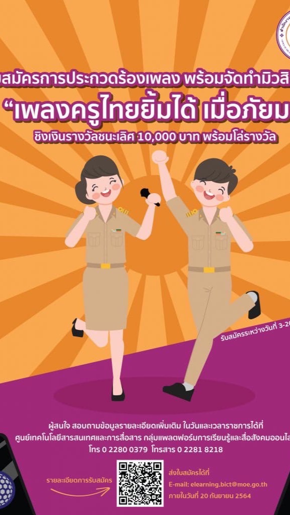 งานMVเฉพาะกิจ