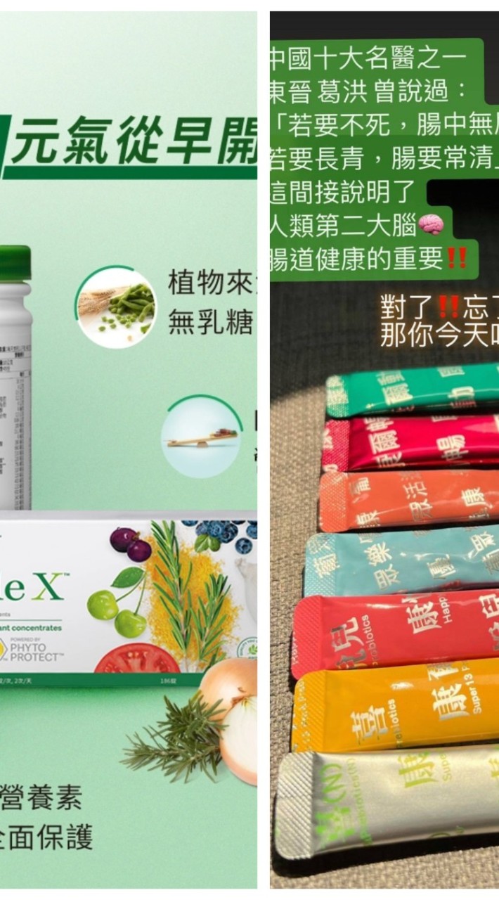 安麗；葡眾產品代購：台灣新北市