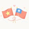 🇻🇳Jamie 🇹🇼| Việc làm Đài Bắc cho DHS/ Tân di dân