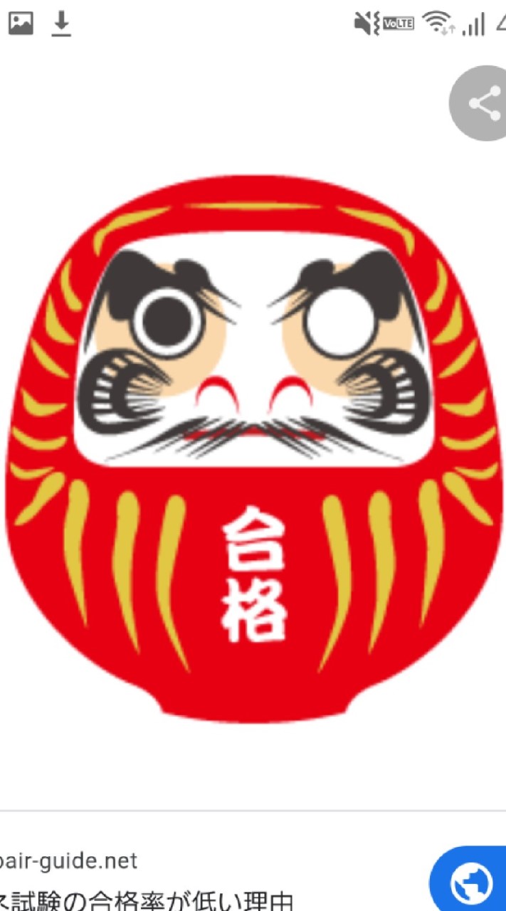宅建士合格するための集い
