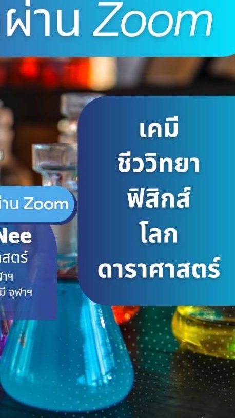 🩵วิทย์ ตุลาคม สรุปเนื้อหา+ติวโจทย์รวม ปี 69