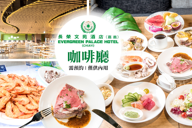 平日午晚餐單人Buffet吃到飽