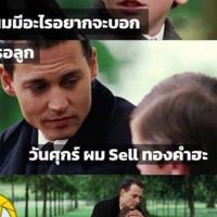 ห้อง 6 โค้ชต้น