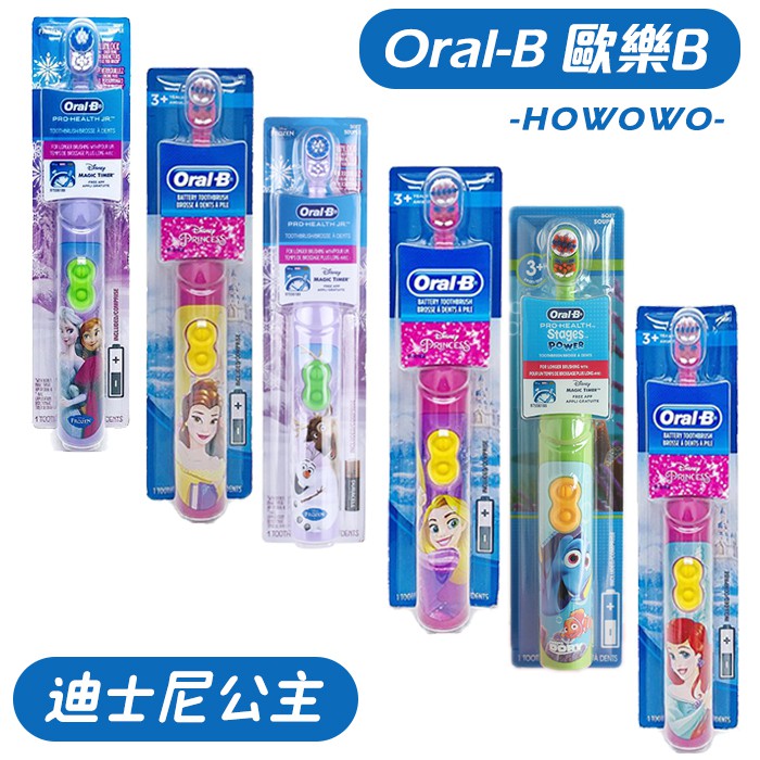 - Oral-B兒童防水電動牙刷- 圓頭的特軟刷毛，輕柔呵護兒童牙齒及牙齦。- 預防牙齦疾病和蛀牙。- 卡通圖案設計，幫孩子增添樂趣。- 旋轉刷頭設計。- 中間刷毛較長，方便刷到牙齒咀嚼處。- 非充電