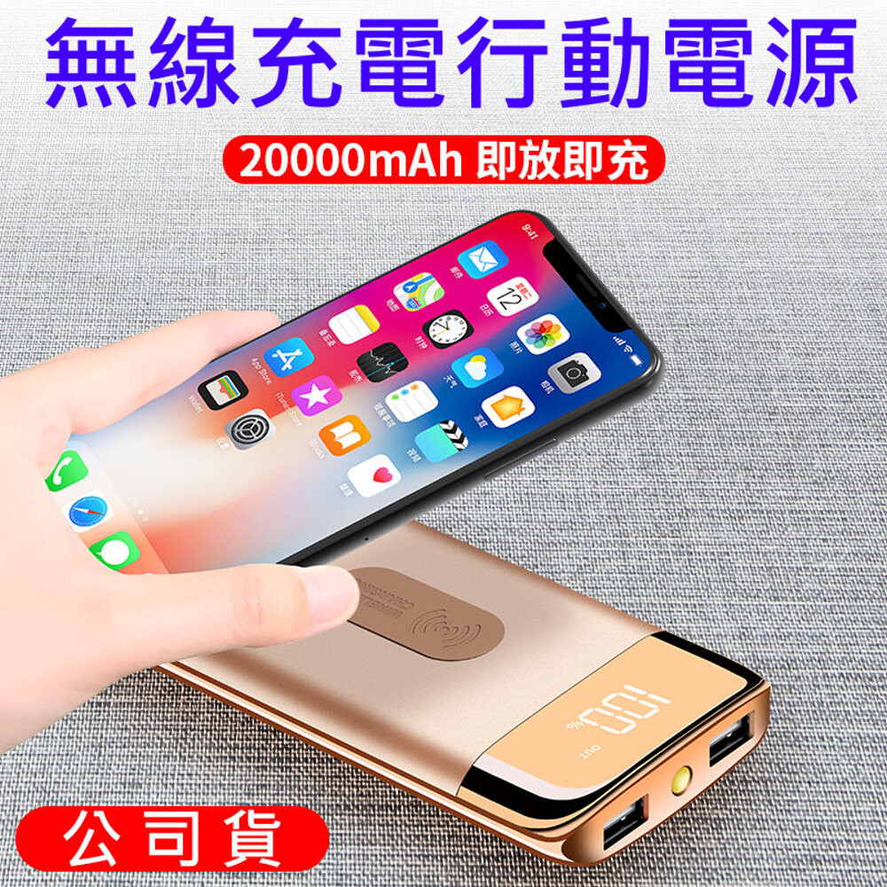 公司貨 智能聚合物 永恆的經典 重複式安全保護 輕薄如我 雙重充電 便攜 強悍 小巧 #20000mah #行動電源 #充電寶 #手機無線充電 #公司貨 nccccaj15lp2750t7 bsmir