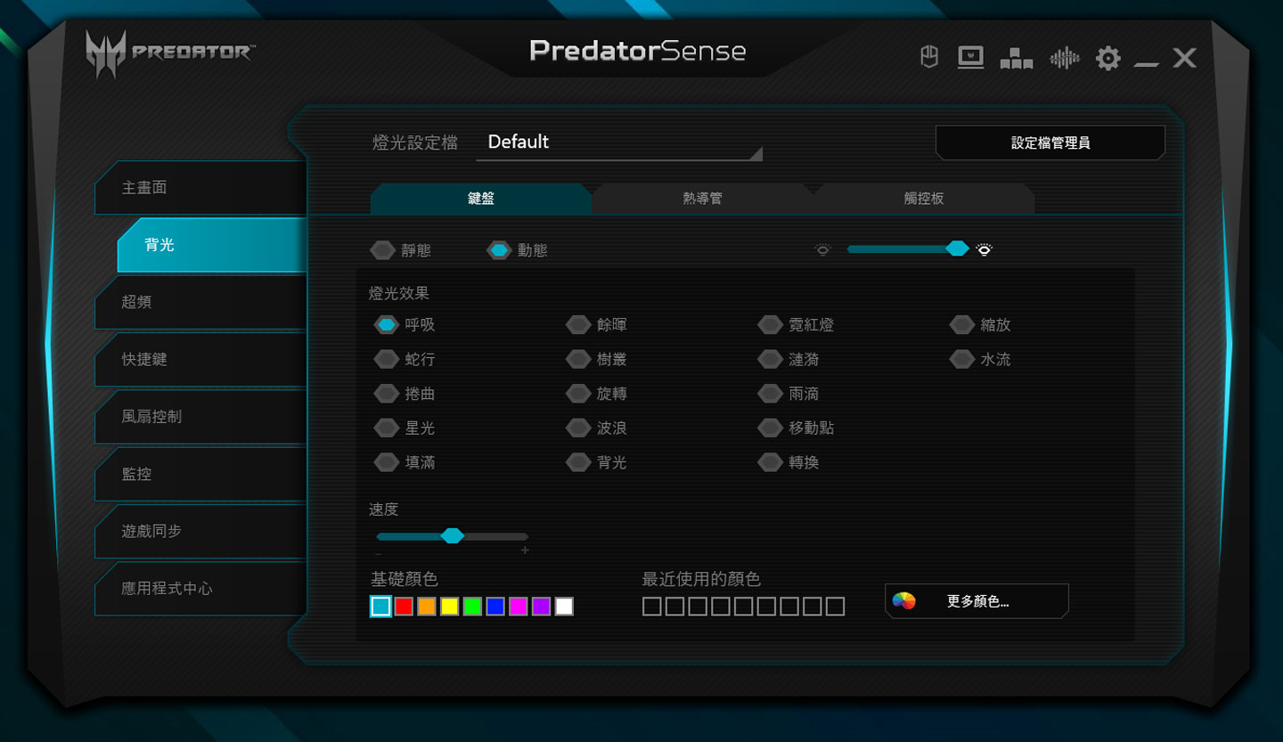 鍵盤也能切換不同的燈光動態效果。