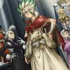 Dr.STONE好きな人来てぇぇ❕