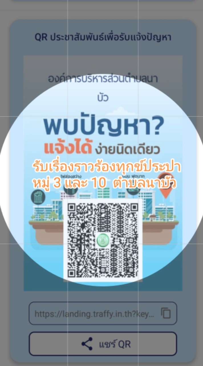 รับเรื่องร้องเรียน ประปาผิวดิน ม.3,10 ต.นาบัว