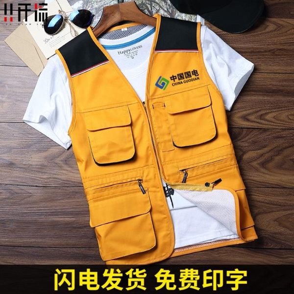 工作服馬甲定制印字logo超市快遞廣告志愿者馬夾環衛義工裝修背心 星河光年