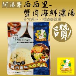 ◎採用紐西蘭鮮奶粉調製，通過國際HACCP認證|◎100%不添加防腐劑，人工甘味，每一口都可感受到濃湯風味獨特的魅力|◎香濃可口，不含太白粉，風味健康，品質美味兼具 ，可加入不同材料，變化出多種料理類