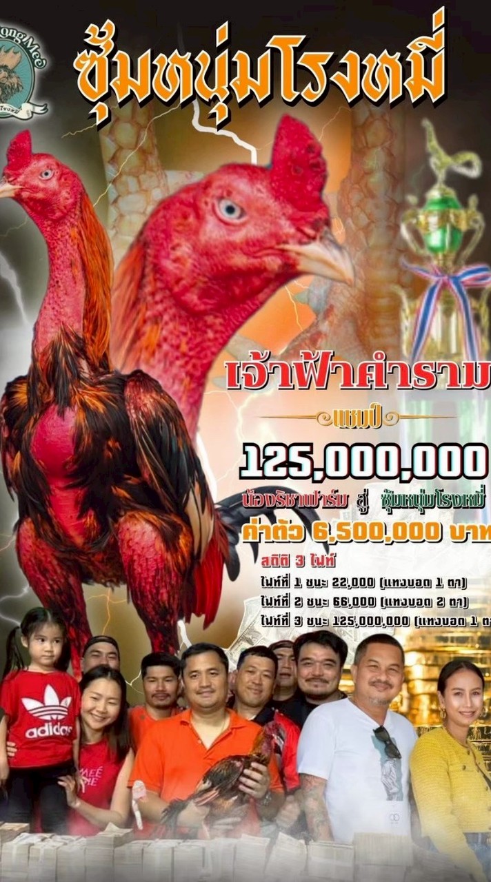 พรานหม่องทีมขายเสี่ยอ๋าหนุ่มโรงหมี่