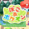 ぽこあポケモンクラウド島！