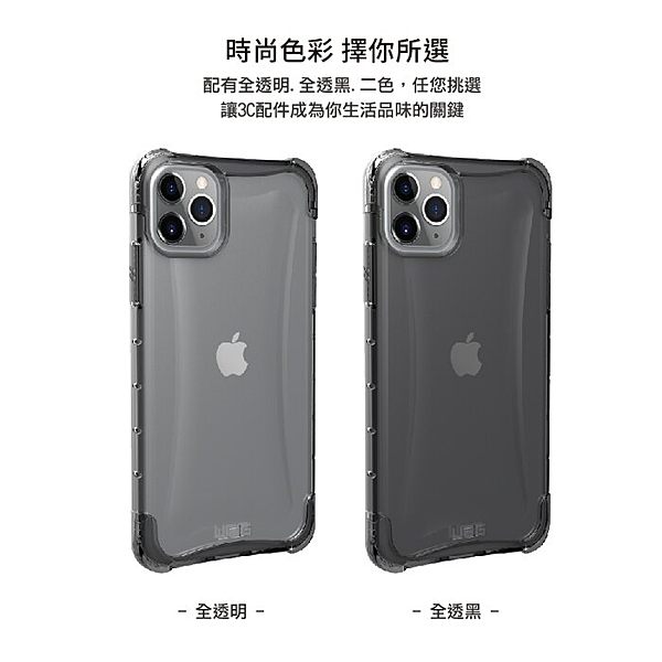 高防護力堅硬外殼防眩光防刮傷 邊角蜂巢耐衝擊結構 輕量超薄設計 提供絕佳保護性 可適用於無線充電裝置