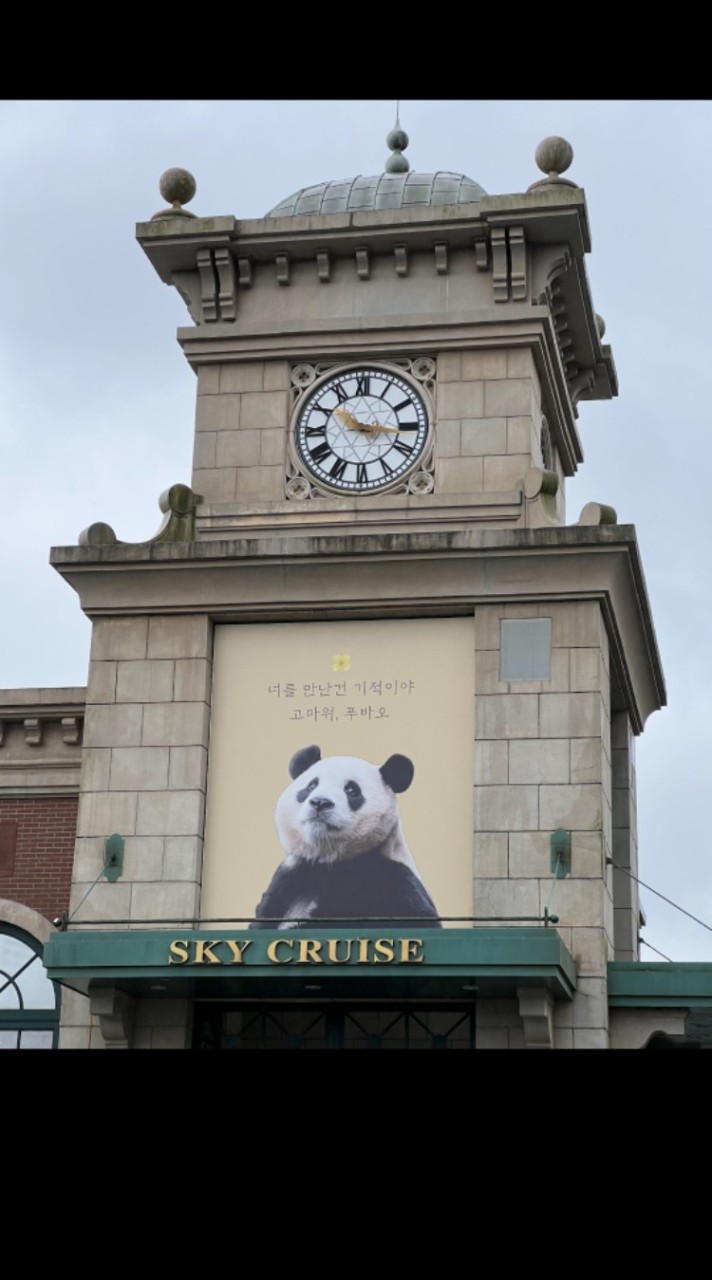 🇰🇷🐼12/19愛寶樂園連線代購