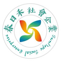 春日禾長照課程公告🔅
