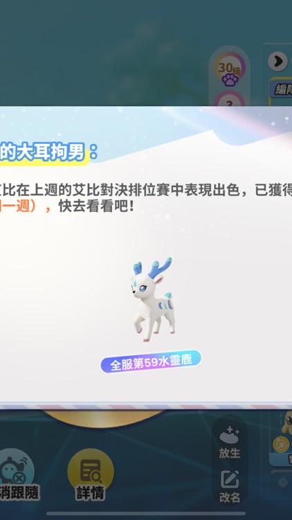 蛋仔送東西（保證）
