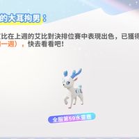 蛋仔送東西（保證）
