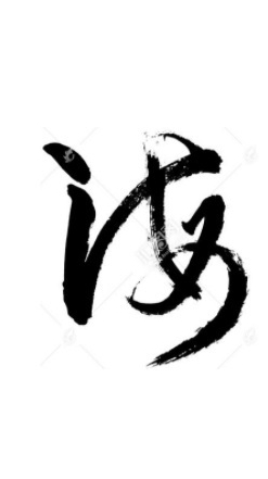 海鷗國際金融中心