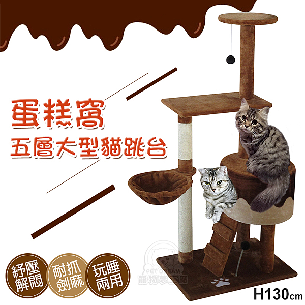 超舒適絨布、蛋糕小窩及懶人沙發，讓貓主子小憩睡得更安穩，加粗劍麻柱讓貓主子舒發情緒磨爪