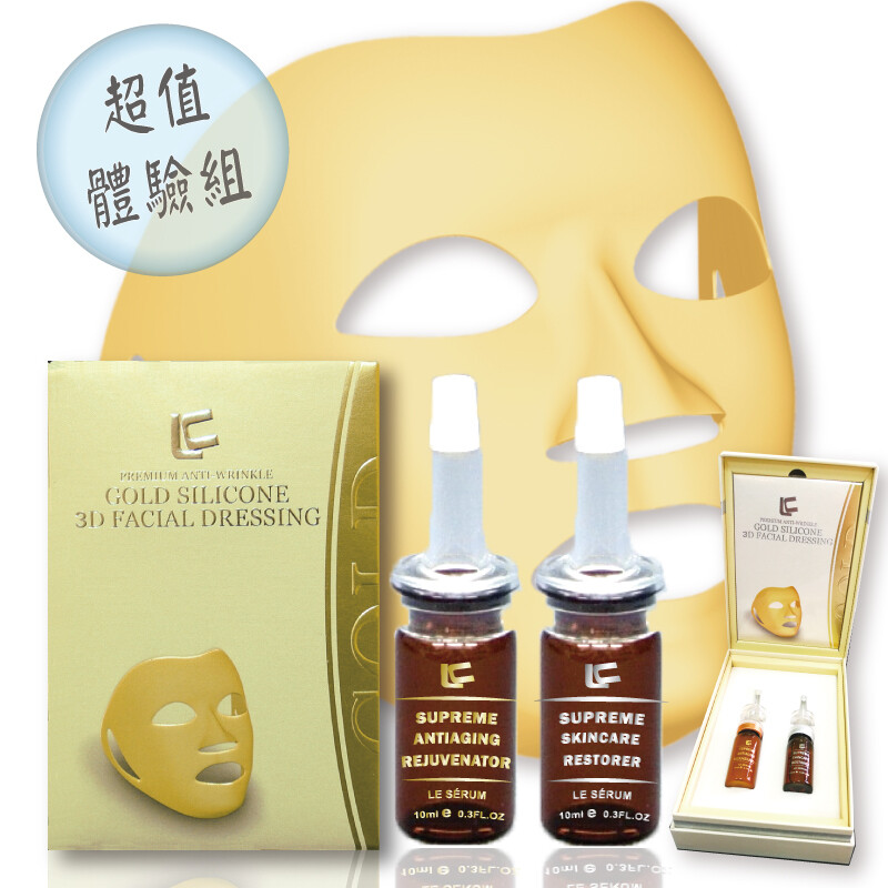 LC 極緻護膚精粹組-面膜組