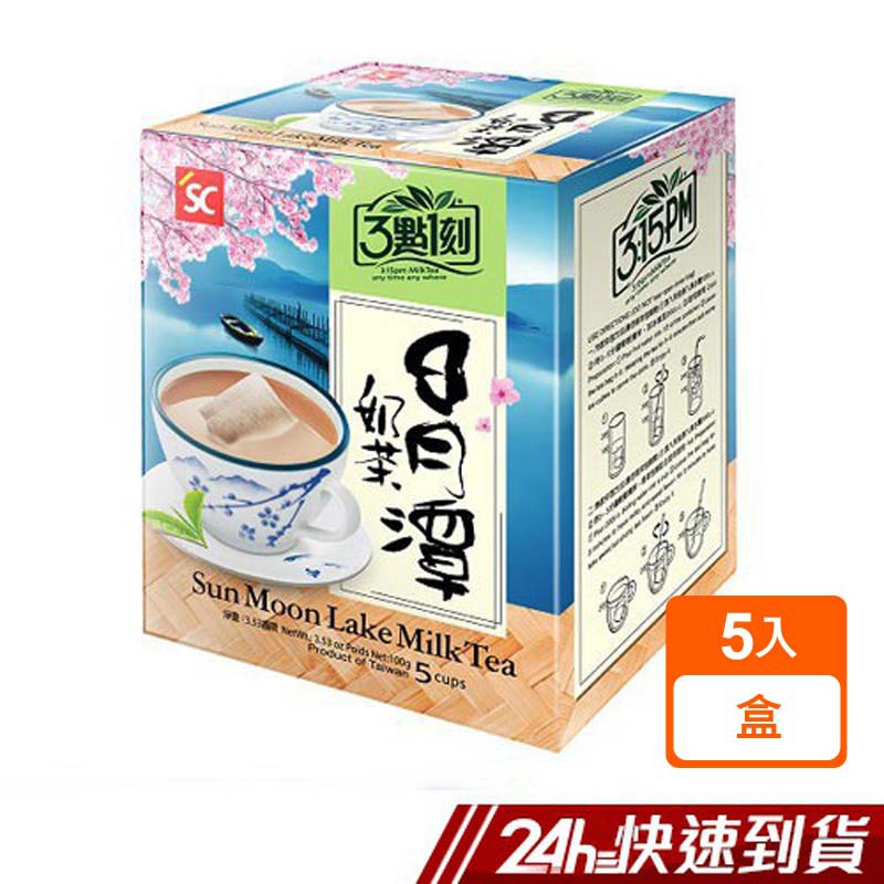 ★ 韓星來台指名必買戰利品★ 市面上首創的「茶包式奶茶」★ 美食部落客推薦★ 採台灣烏龍茶與斯里蘭卡烏巴紅茶製成★ 喝得到真正茶香★ 無添加茶精日月潭奶茶 : 精選台灣南投日月潭茶區栽種的優質紅茶與烏龍茶，在神秘的日月潭邊所孕育出的紅茶，有著更多的層次香味，加了奶香更豐富了紅茶的風味。成分:細糖、奶精(氫化棕仁油、葡萄糖漿、牛奶蛋白、磷酸氫二鉀、多磷酸鈉、單及雙脂肪酸甘油酯、單及雙脂肪酸甘油二乙醯酒石酸酯、二氧化矽、胡蘿蔔素)、紅茶、烏龍茶沖繩黑糖奶茶 : 採用日本沖繩黑糖的製造方式，搭配優質紅茶與台灣烏龍茶，調和成獨家特色的沖繩黑糖風味奶茶。相當適合女性養生沖泡，暖和的沖繩黑糖奶茶是緩解經期不適的最佳好朋友。成分:奶精(氫化棕仁油、葡萄糖漿、牛奶蛋白、磷酸氫二鉀、多磷酸鈉、單及雙脂肪酸甘油酯、單及雙脂肪酸甘油二乙醯酒石酸酯、二氧化矽、胡蘿蔔素)、黑糖、細糖、紅茶、烏龍茶、食用香料規格：5入/盒保存期限:兩年有效日期說明：以消費者收受日起算，至少距有效日期前90日以上，短效商品會於商品名稱／商品描述中說明並標示效期產地：台灣營養標示：見商品圖廠商：石城實業股份有限公司廠商電話：04-23587898廠商地址：40767台中市台灣大道四段847號15樓食品業者登錄字號：B-186117471-00000-4產品責任險：120102PLON000072退換貨須知：●依據消費者保護法之規定，食品類商品屬於易於腐敗、保存期限較短之商品，蝦皮鑑賞期規範效期在兩個月內之商品，於收受商品後將無法享有猶豫期之權益且不得辦理退貨。●網頁商品會因為使用不同的品牌螢幕以及解析度不同，造成圖片顏色呈現略有不同，請以實品顏色為準親愛的買家，由於7-11有相關超材重量限制 (材積：需 ≦ 45cm*30cm*30cm，最長邊 ≦ 45cm，其他兩邊則需均 ≦ 30cm；重量不得超過10公斤)，故選擇超商取件，建議您下單1件商品為主，若下單商品超過2件(含)，建議選擇  蝦皮宅配  物流方式，以避免因超材超重無法配送而取消訂單。
